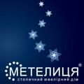 Метелиця