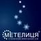 Метелиця